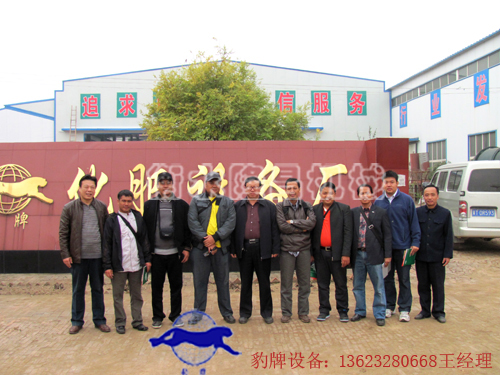 客人來(lái)廠洽談業(yè)務(wù)1